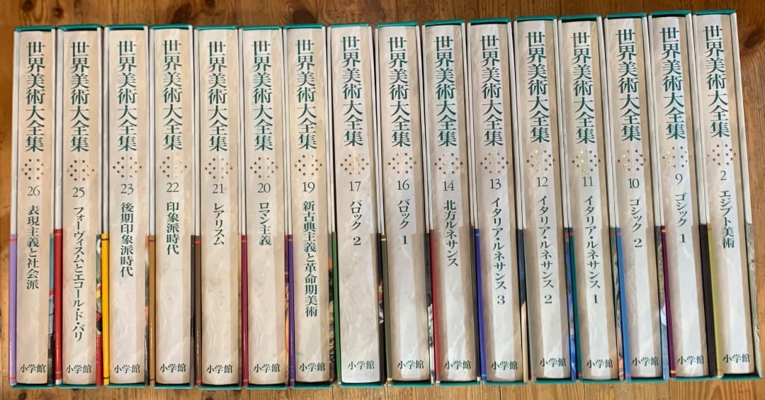 人気巻揃い】 世界美術大全集 西洋編 小学館 16巻セット③ - メルカリ