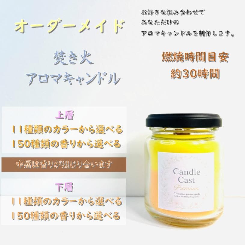 オーダーメイド：２層の焚き火アロマキャンドル【ソイワックス】 オーダーメイド：2層の焚き火アロマキャンドル【ソイワックス】