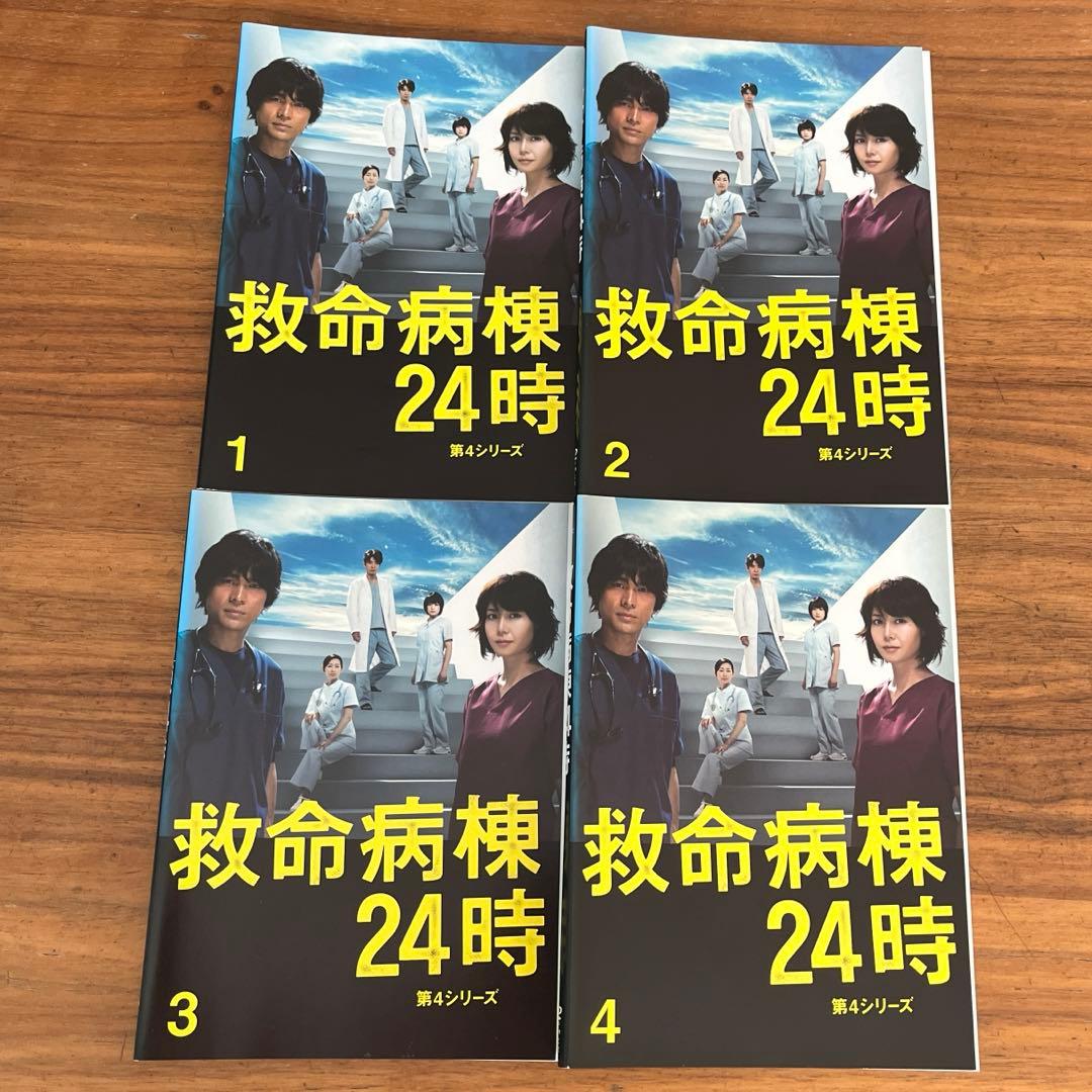 救命病棟24時 1 2 3 4 5＋スペシャルDVD 23枚 全巻セット - メルカリ