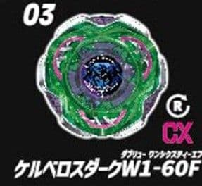ベイブレードX ランダムブースターvol.7ケルベロスダーク W1-60F