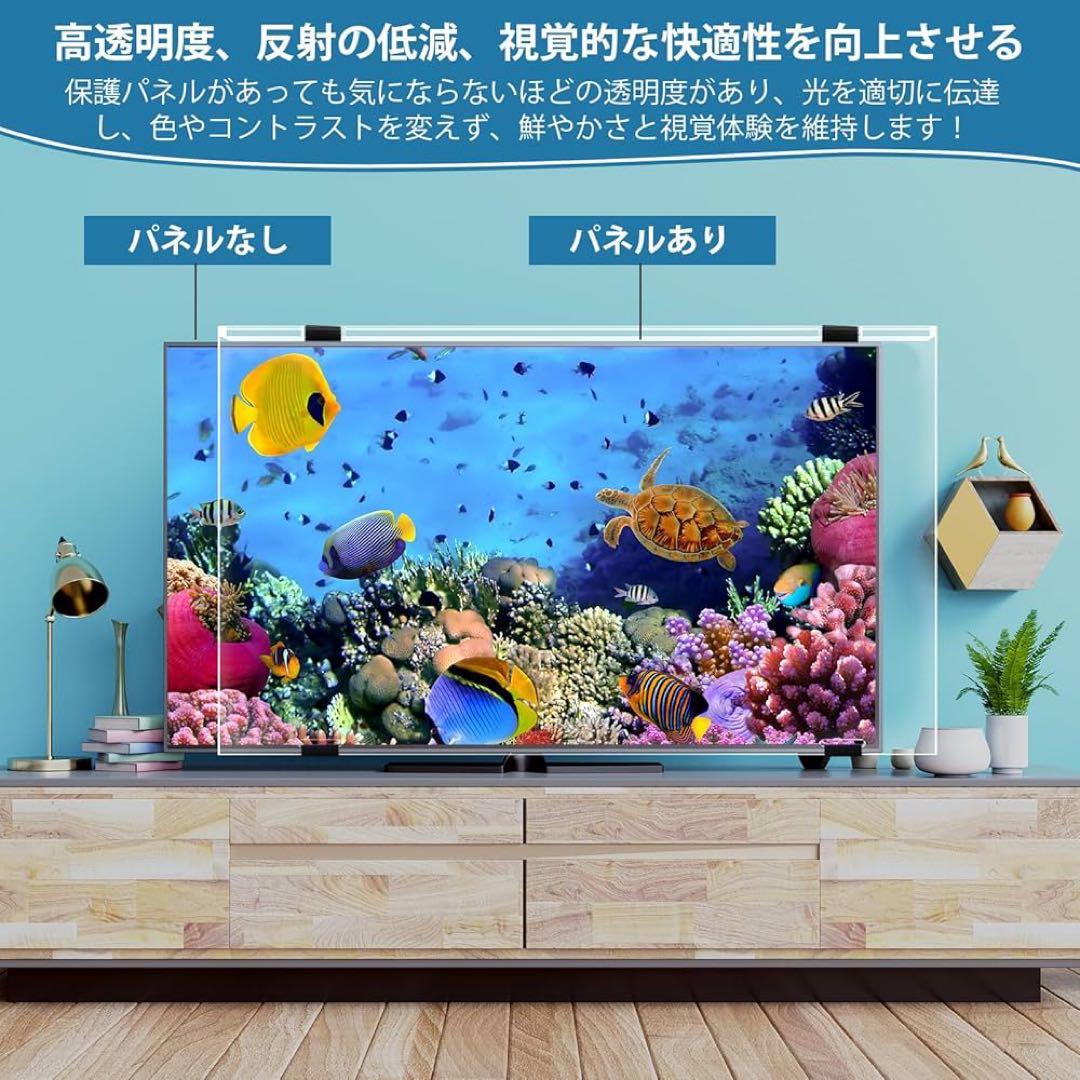 液晶テレビ保護パネル 55インチ テレビカバー TV保護プロテクター クリア
