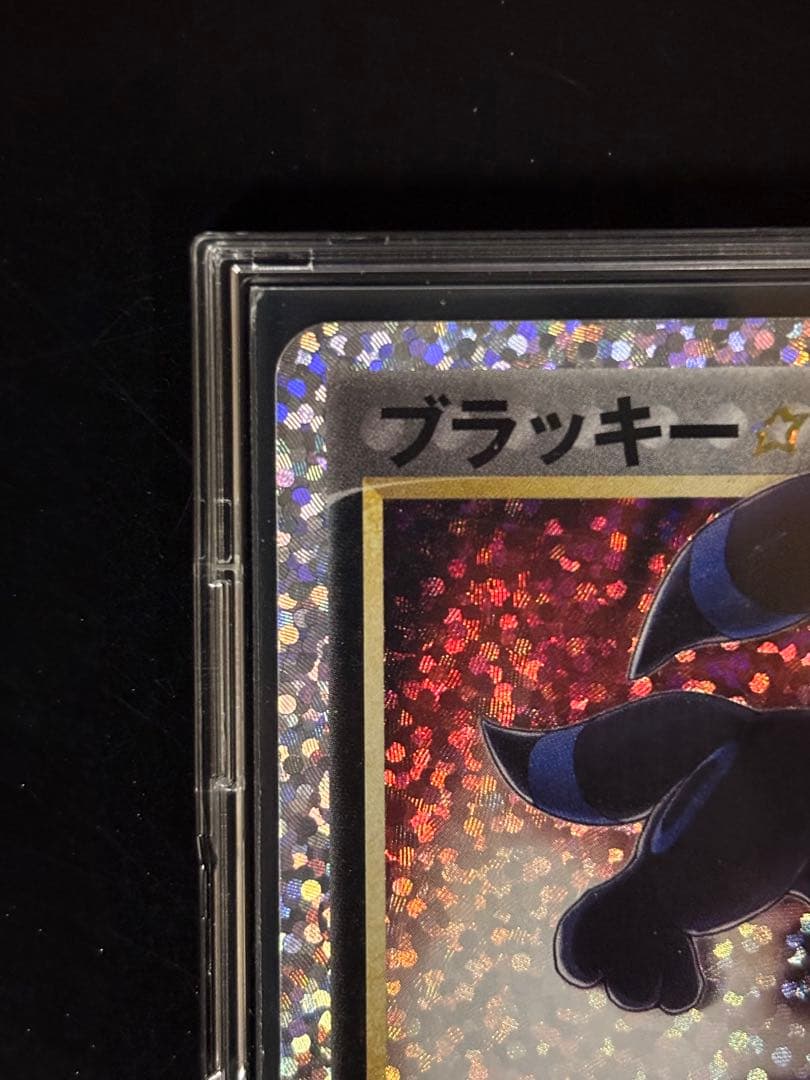 センタリング◎】ブラッキー☆プロモ 25th ANNIVERSARY 極美品 - メルカリ