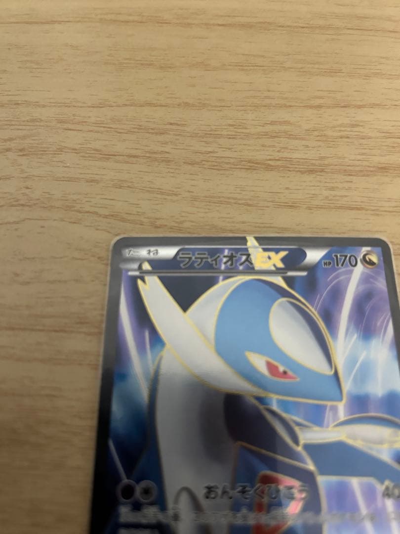 ラティオスEX SR BW8 ラセンフォース 054/051 - メルカリ