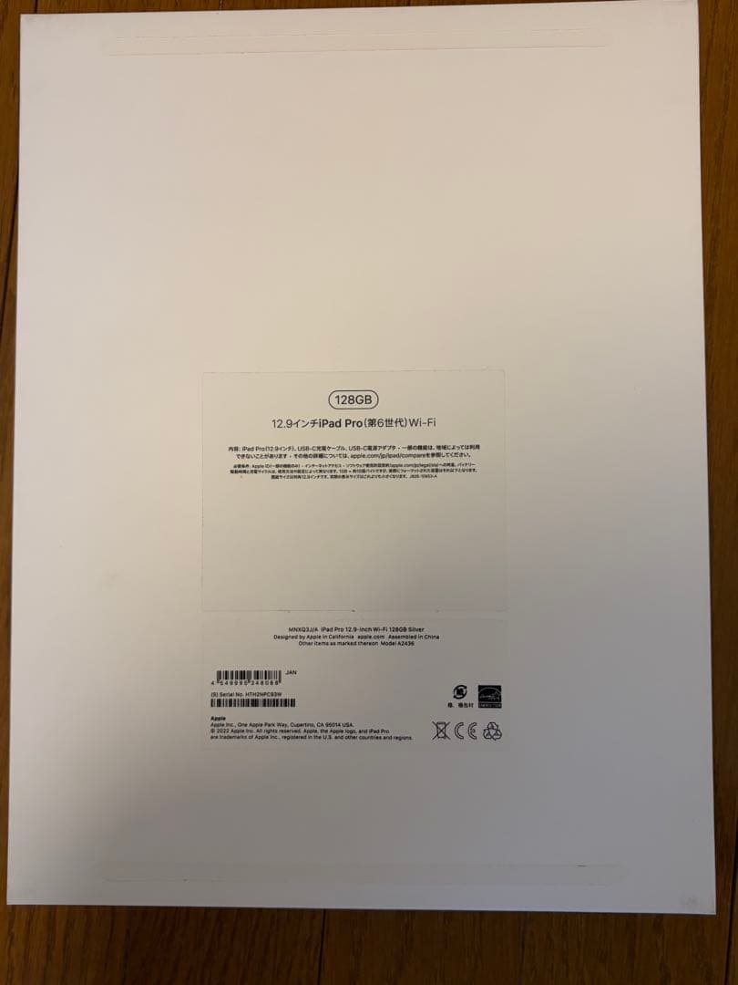 iPad Pro(第6世代) 12.9インチ 128GB シルバー