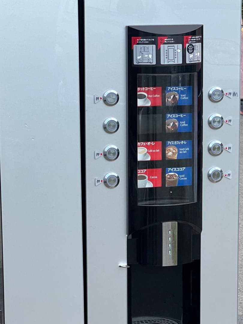 サンデン 全自動コーヒーマシン RCM-PF2HD-M / RCM-P2C1M - メルカリ