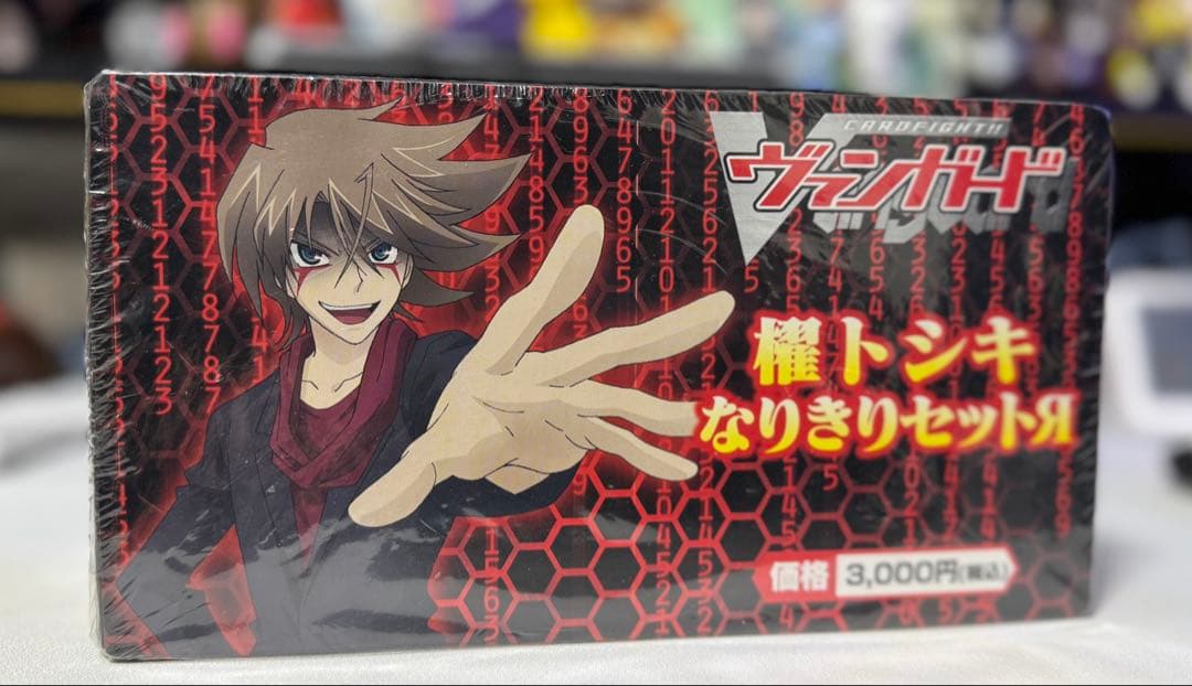 カードファイト!! ヴァンガード 櫂トシキ なりきりセットR 未開封 BOX