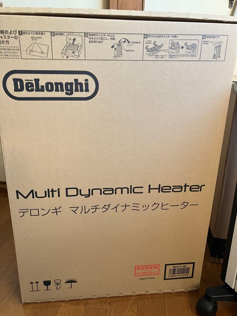 未使用【デロンギ】マルチダイナミックヒーター デロンギ（DeLonghi） デロンギマルチダイナミックヒーター