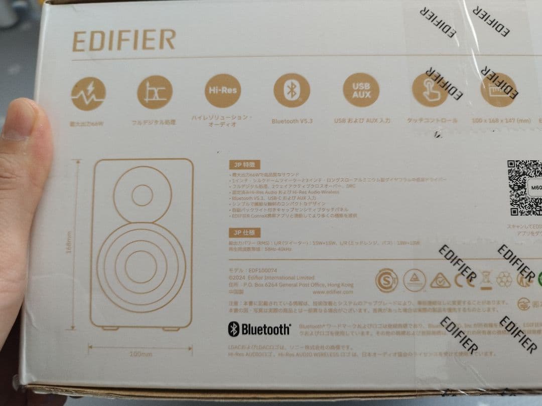 新品未開封EDIFIER M60 マルチメディアスピーカー