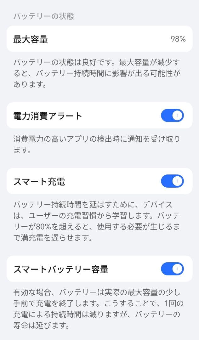 HONOR Magic6 Pro 12GB/256GB SIMフリー