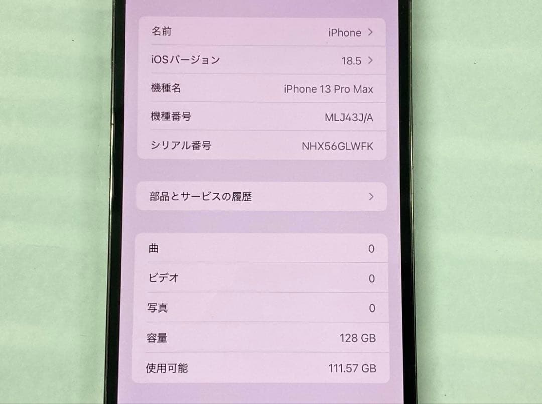 【アベ】iPhone13ProMax