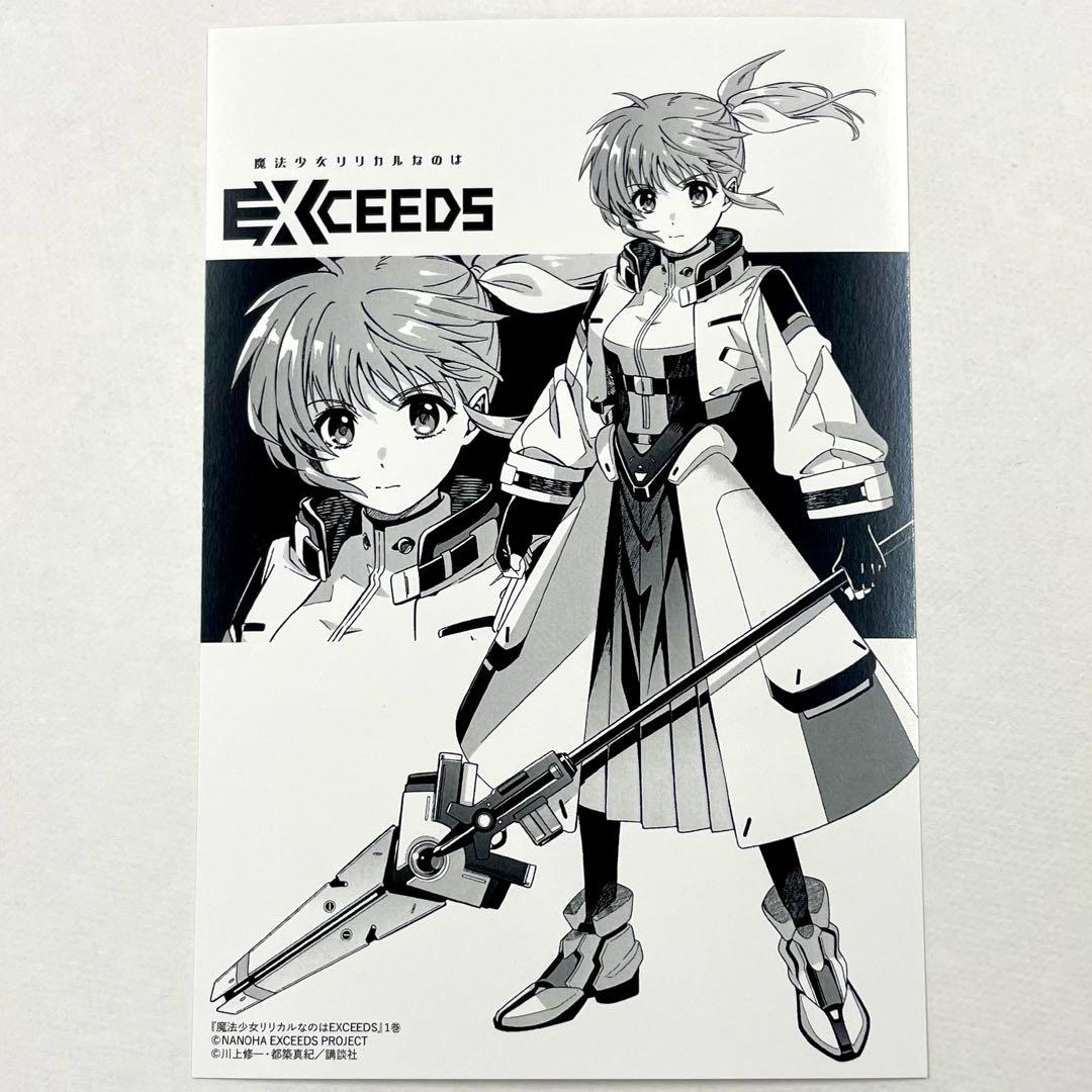 魔法少女リリカルなのはEXCEEDS 1巻 特典ポストカード 1枚イラスト