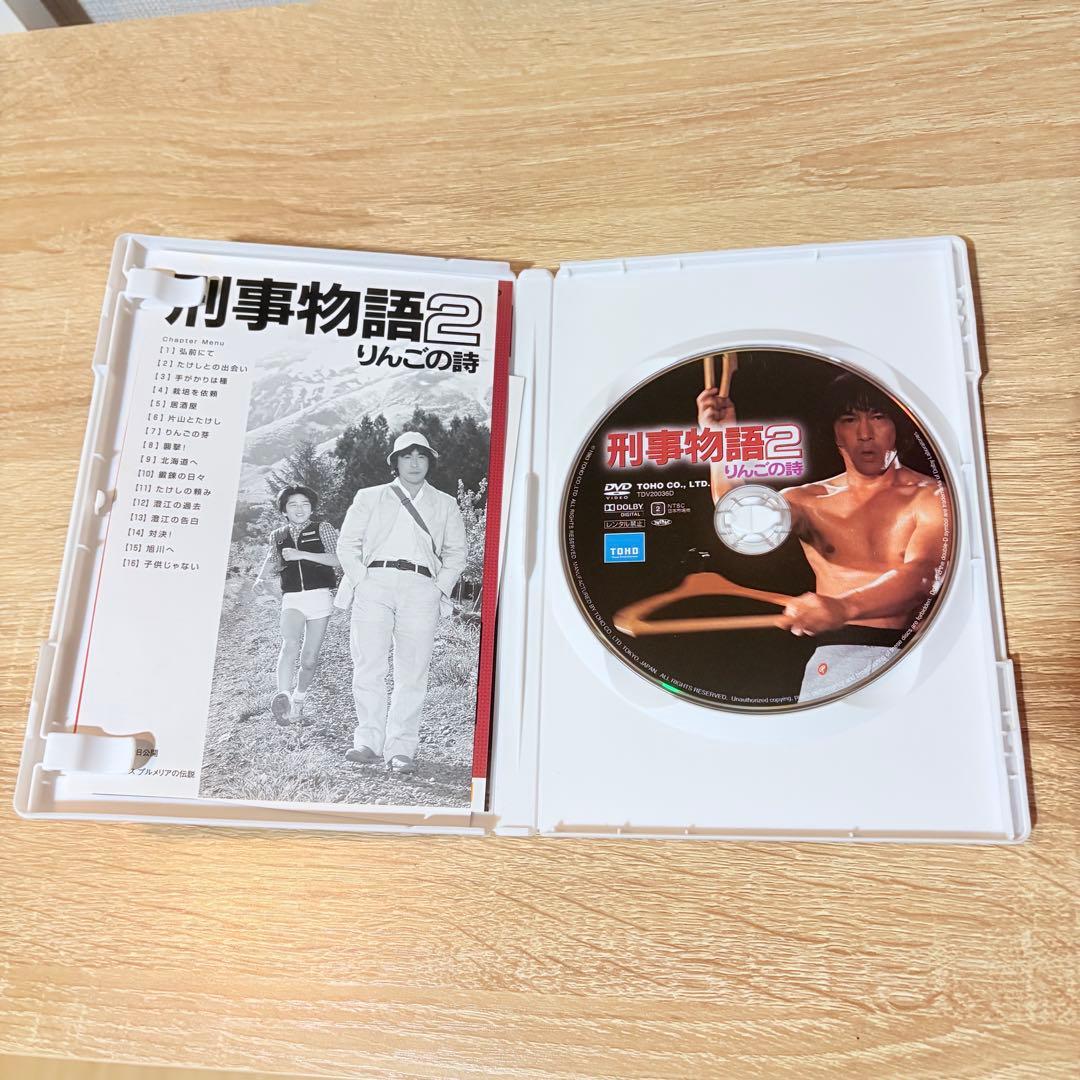 DVD 刑事物語2 りんごの詩 武田鉄矢 ハンガー ヌンチャク 唇をかみしめ