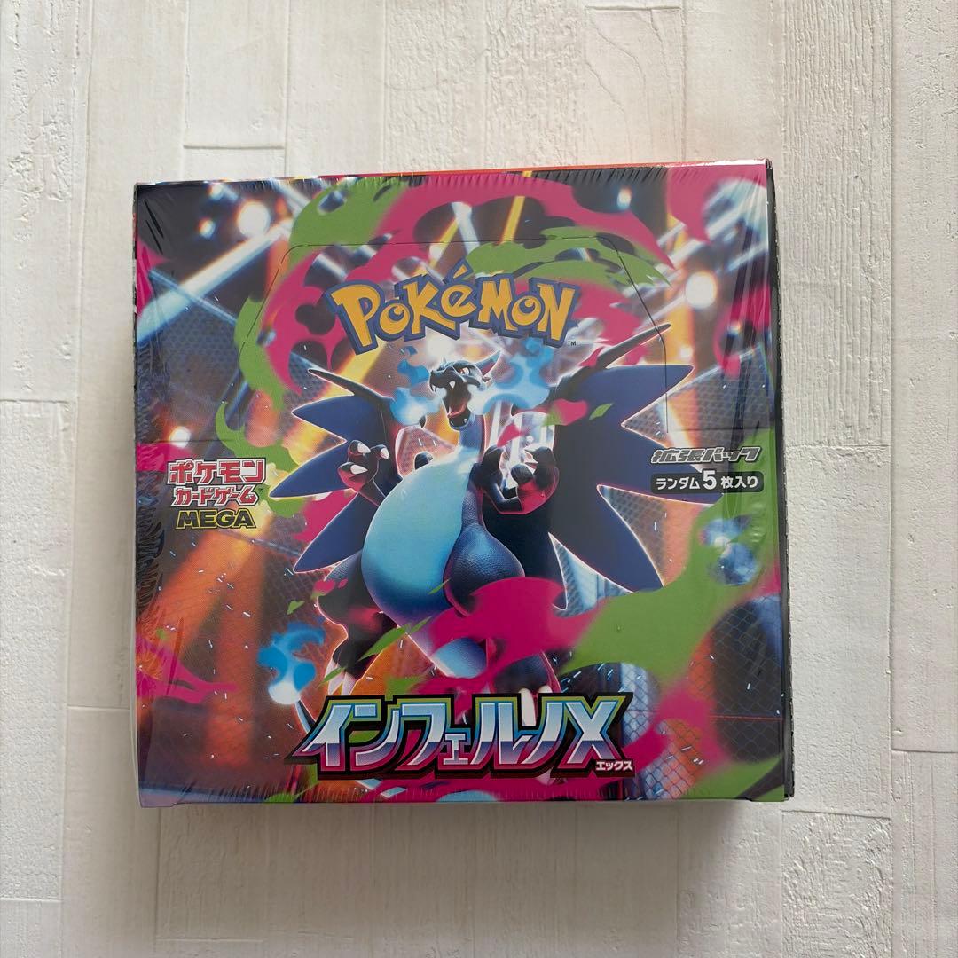 シュリンク付き【新品未開封 】インフェルノX 1BOX - メルカリ