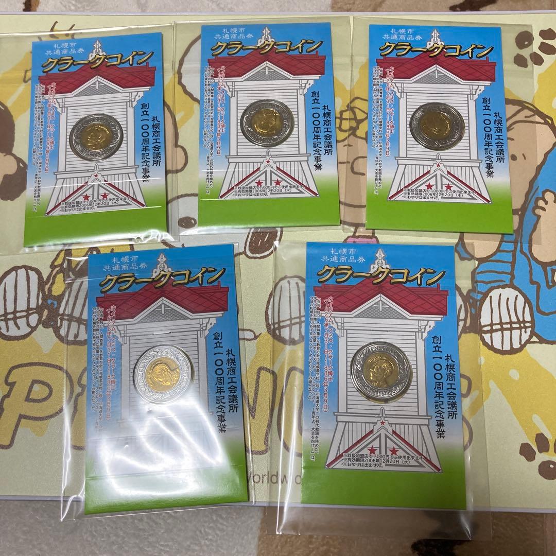 札幌商工会議所創立100周年記念クラーク 5枚セット 札幌商工会議所認定 北のブランド NORTHERN BRAND