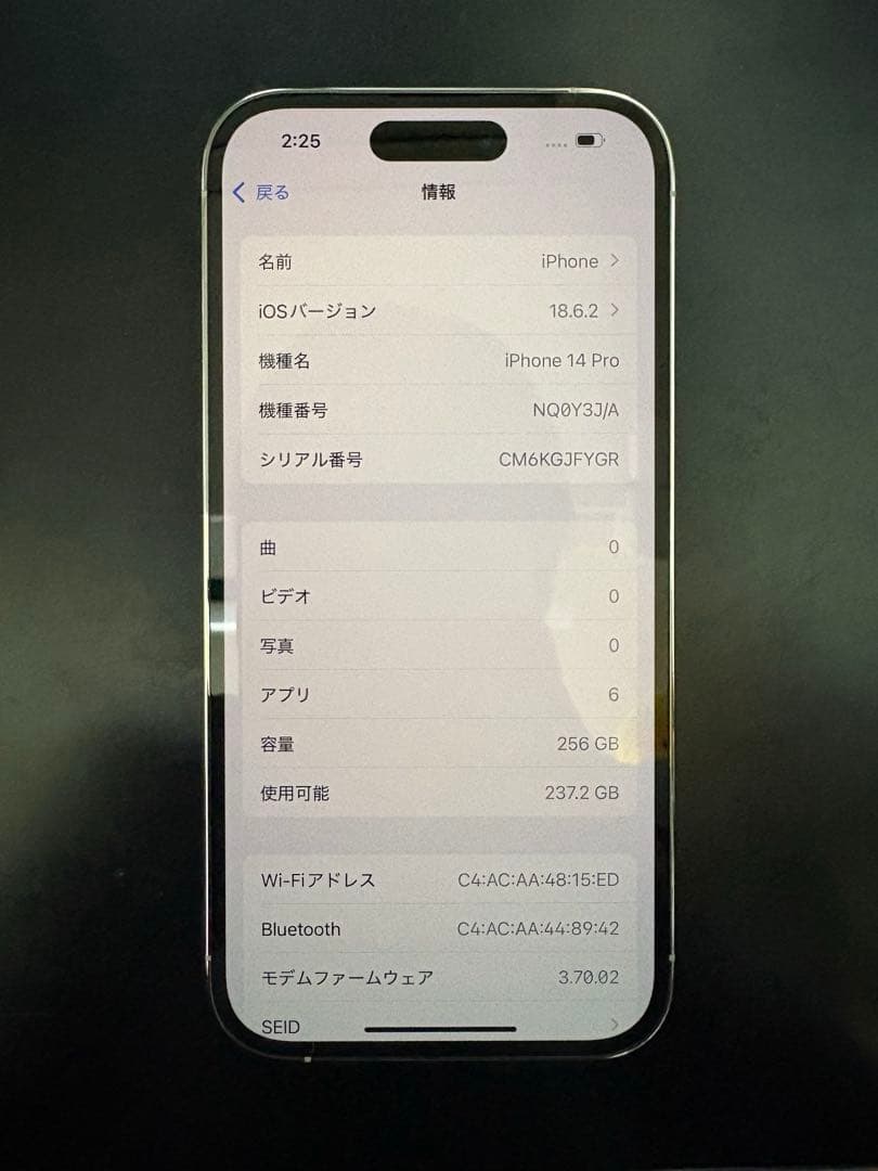 Apple iPhone 14 Pro ホワイト 本体