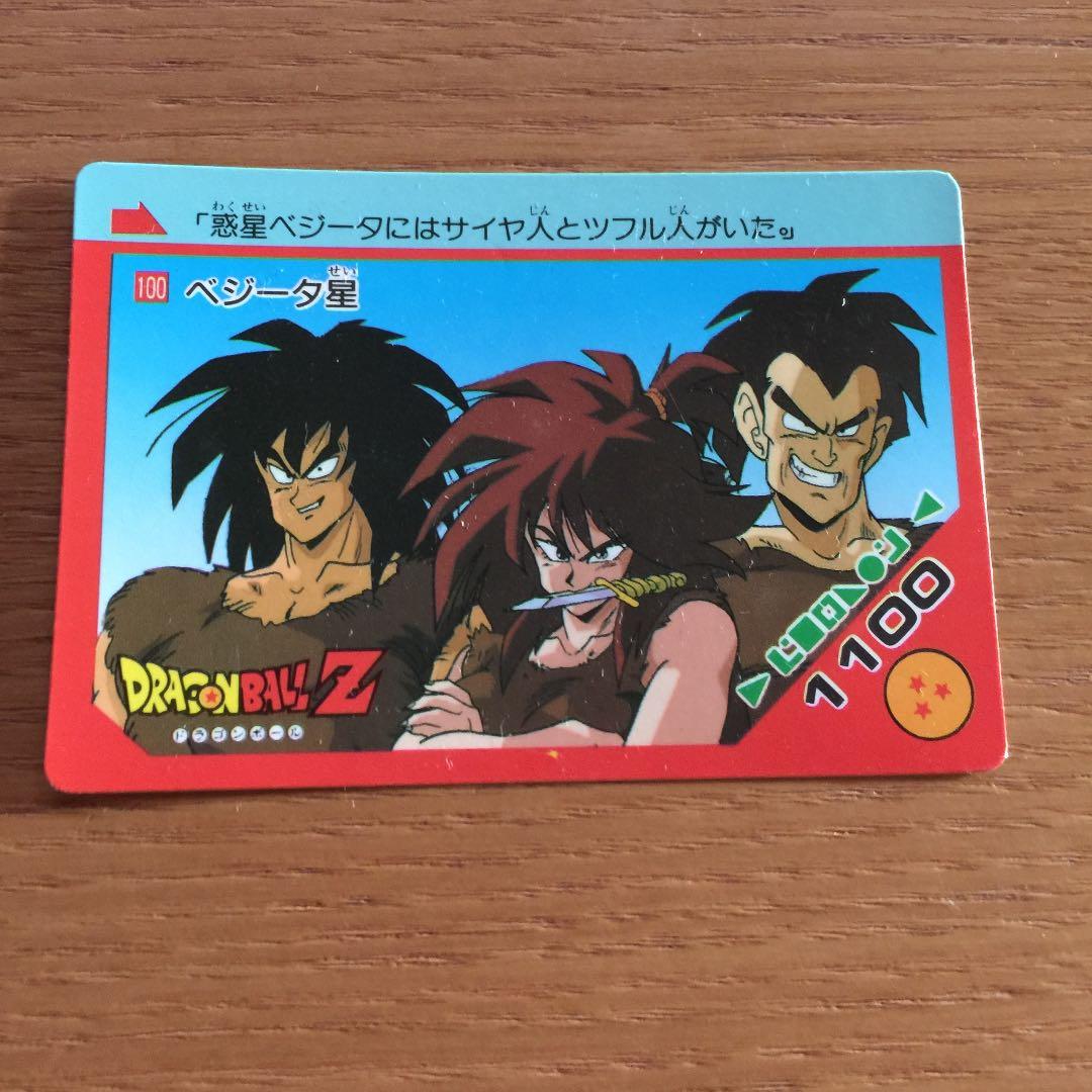 ドラゴンボールZ PPカード アマダ NO.100 ベジータ星 - メルカリ
