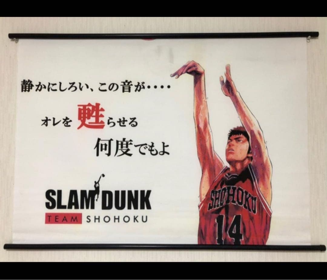 希少　スラムダンクslam dunk　三井寿　大型タペストリー One and Only『SLAM DUNK』三井 寿 – DIGISM-デジズム-