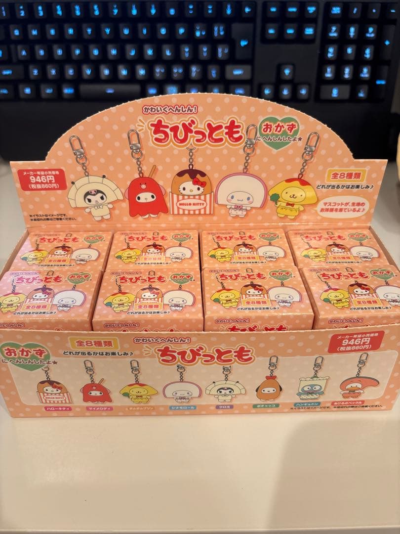 新品】サンリオ ちびっとも シークレットキーホルダー おかず