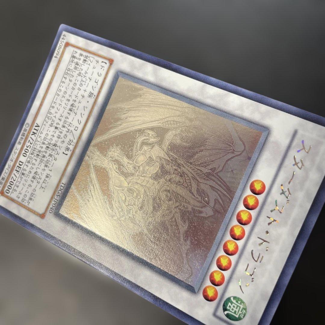 遊戯王 スターダスト・ドラゴン ホロ TDGS-JP040 2n1 - メルカリ