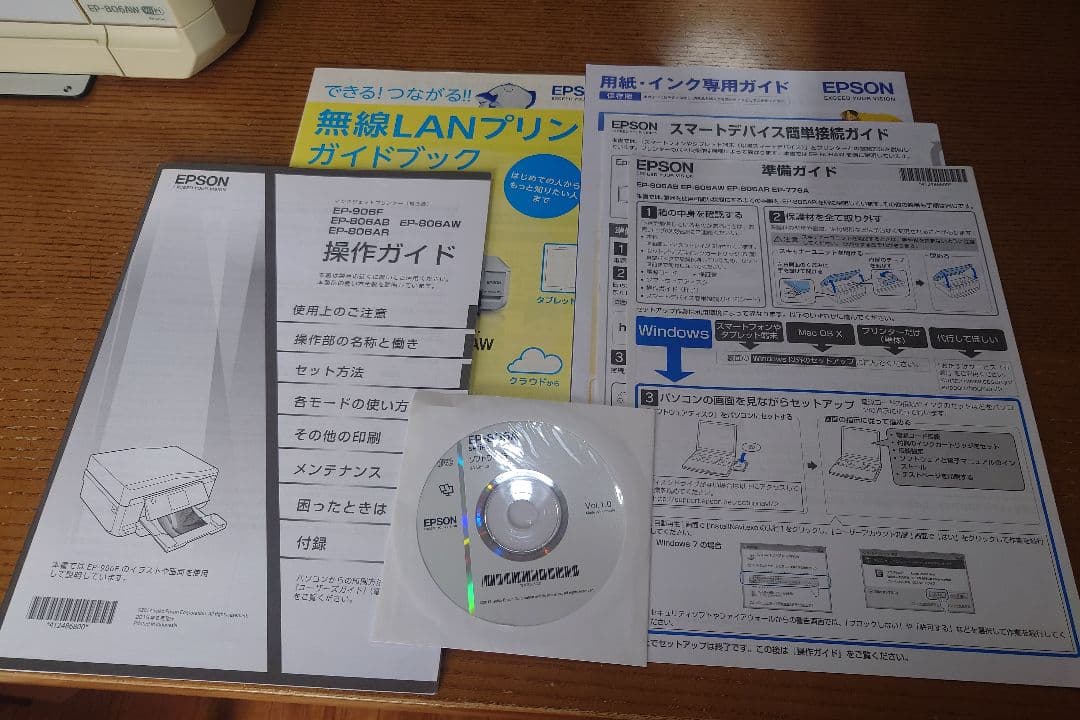 EPSON EP-803AW 実動品