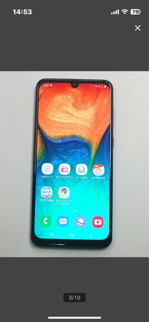 Galaxy A30 SCV43 UQ mobile（ブルー）