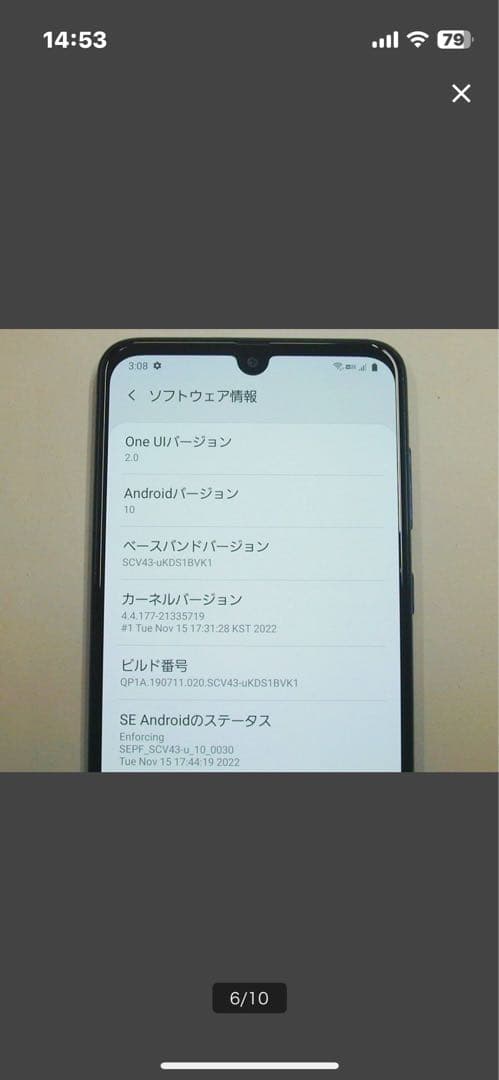 Galaxy A30 SCV43 UQ mobile（ブルー）