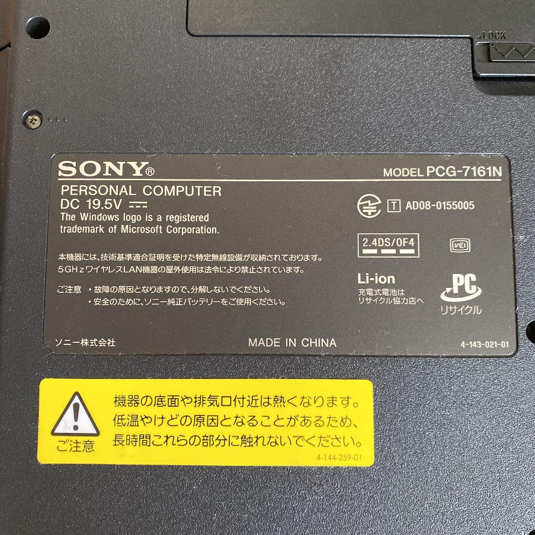 SONY VAIO ノート　ホワイト　破損