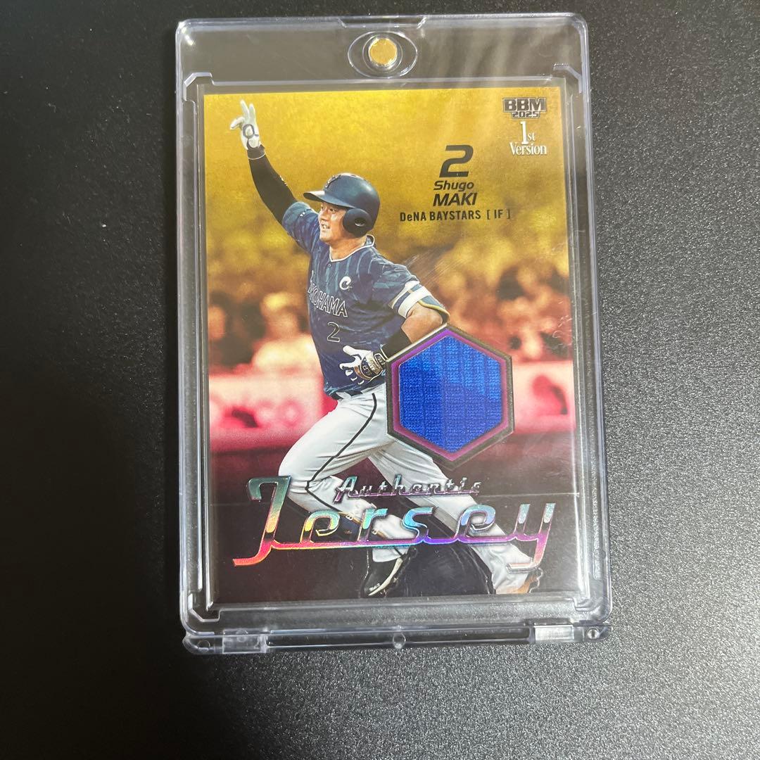 BBM 牧秀悟 ジャージカード 200シリ - メルカリ