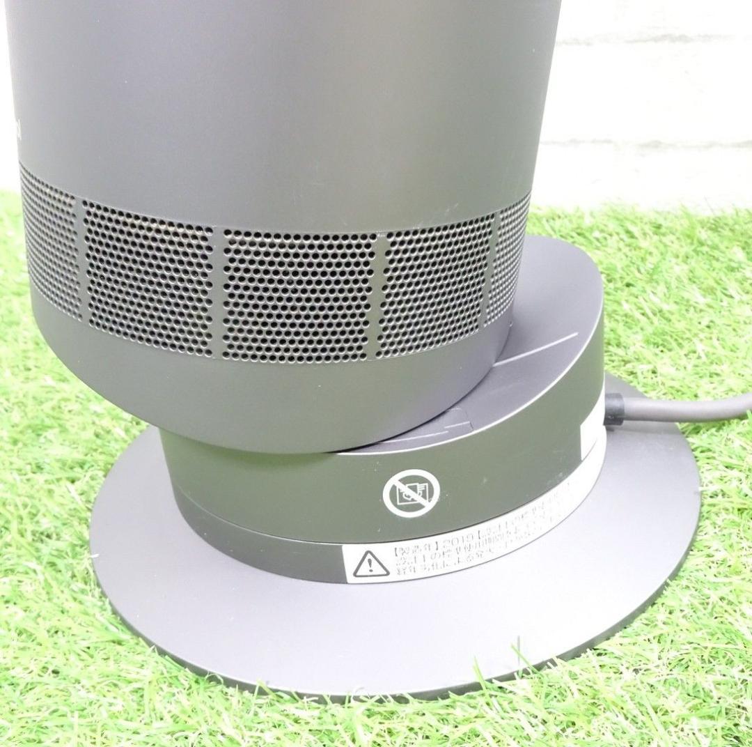 ダイソン AM09 2019年製 リモコン Dyson アイアン／ブルー