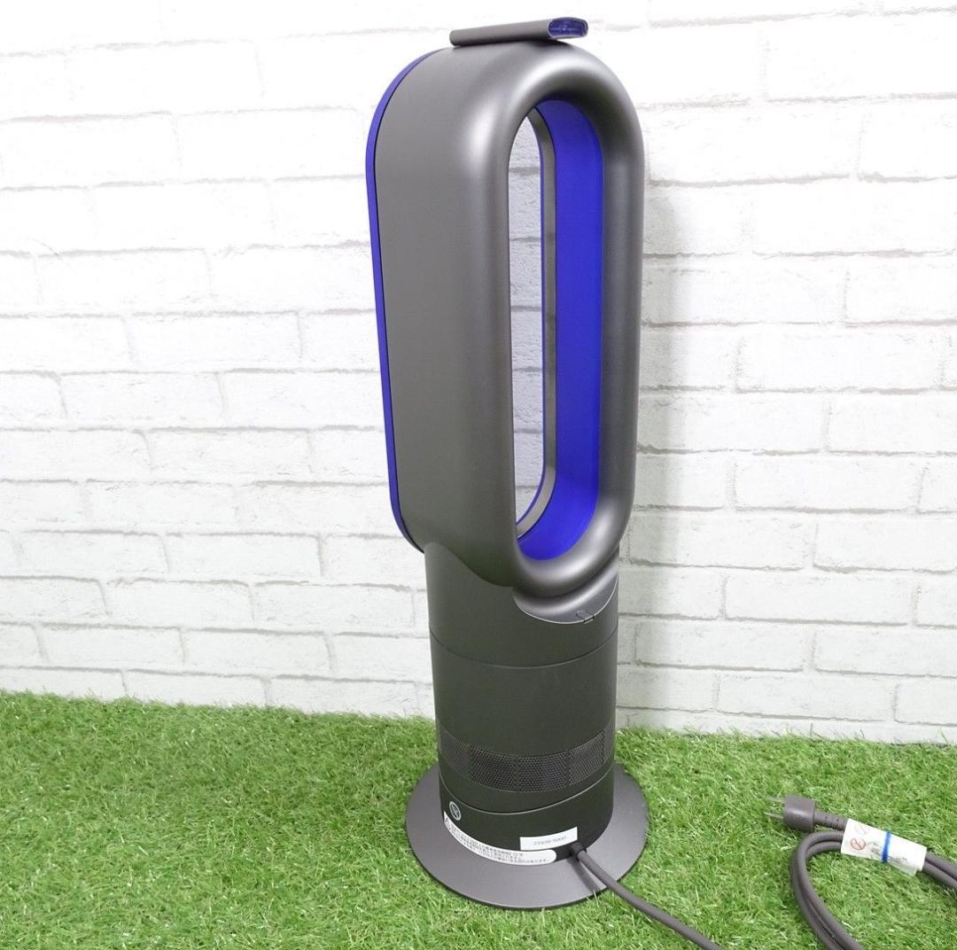 ダイソン AM09 2019年製 リモコン Dyson アイアン／ブルー