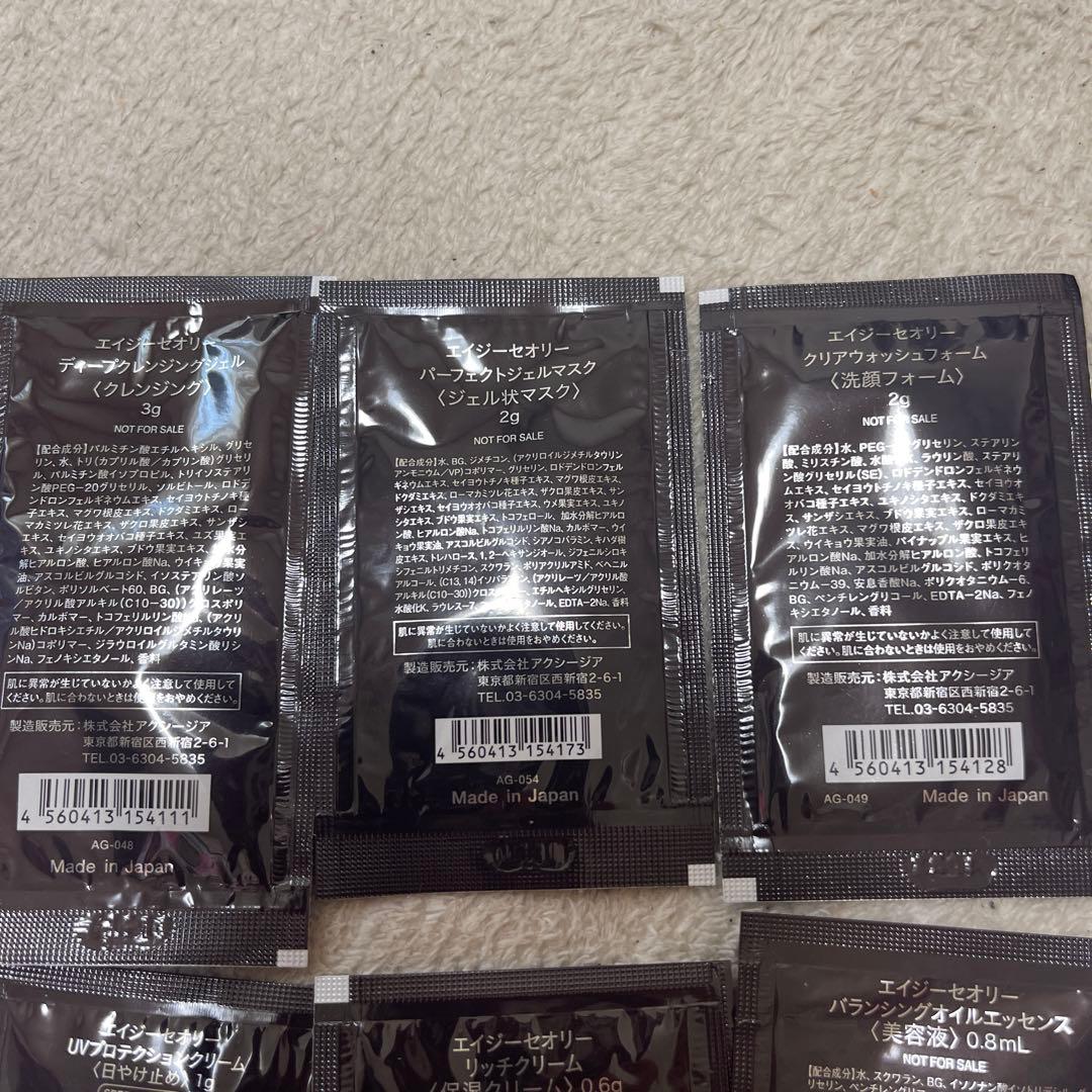 美品アクシージアメイトフォーアイズ➕ビューティーアイズ エッセンスシート60枚入