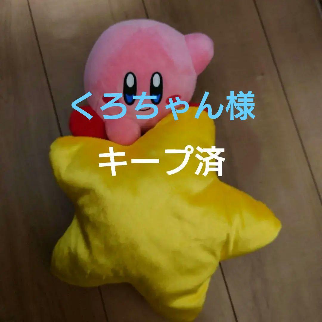 星のカービィ　ぬいぐるみ ぬいぐるみ【星のカービィS:ソードカービィ】をセットに追加する