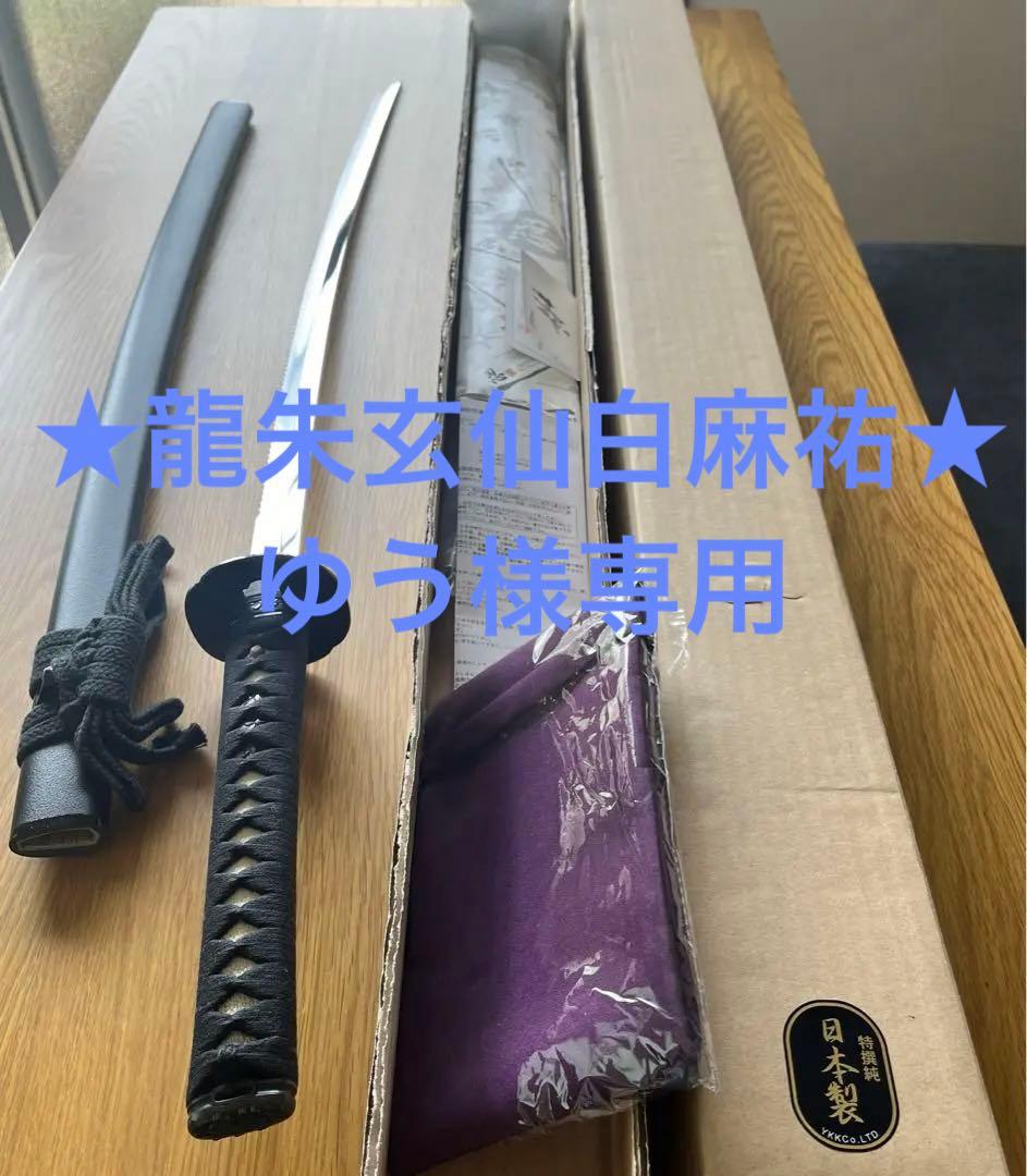 無限刃☆るろうに剣心☆志々雄真実・模造刀 - メルカリ