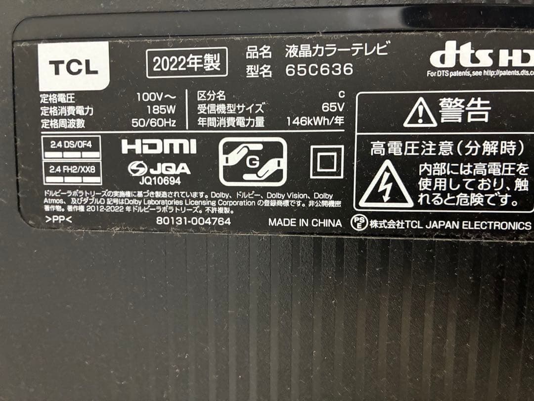 65c636 65インチ　テレビ　tcl