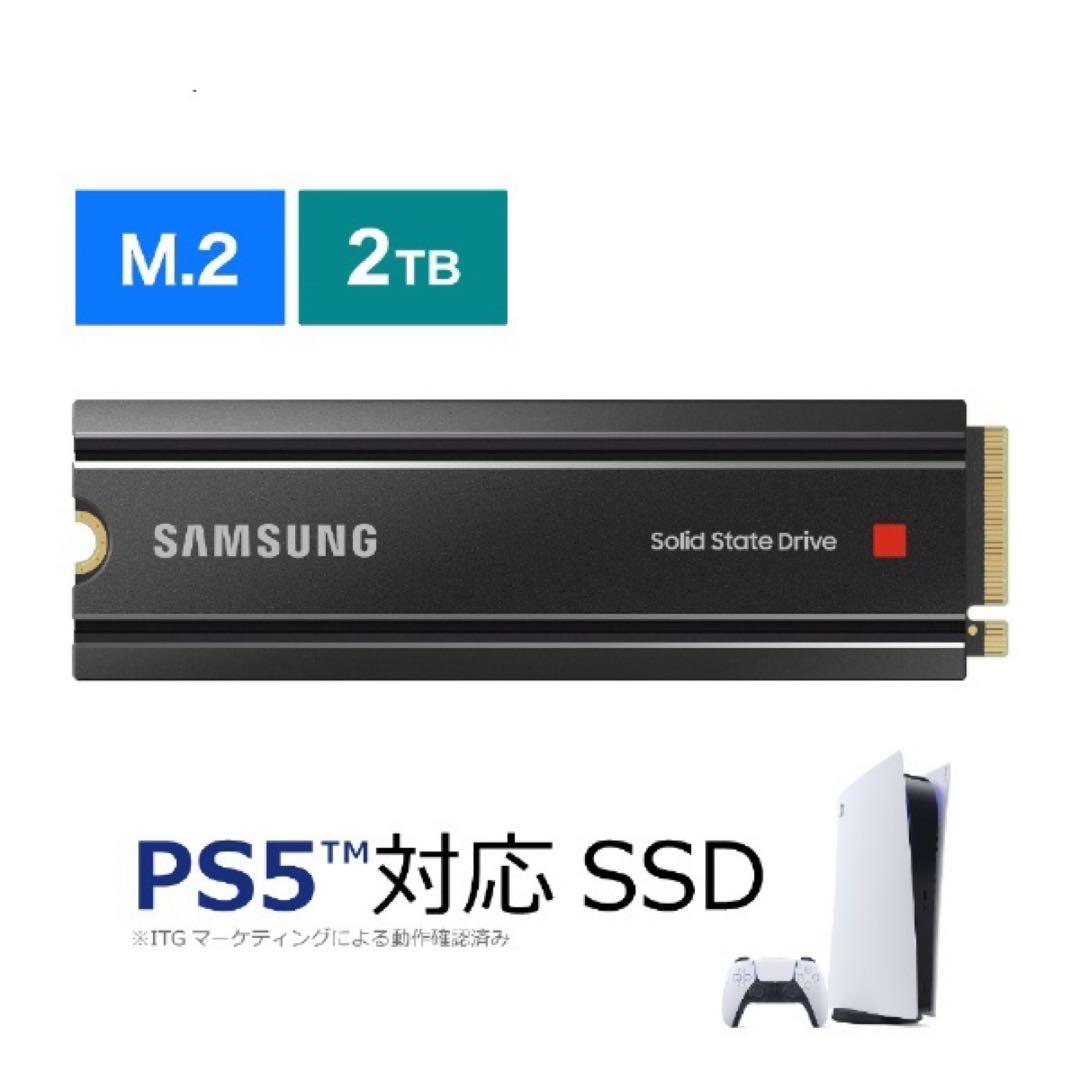 【2TB】SAMSUNG 内蔵SSD 980 PRO(PS5対応)