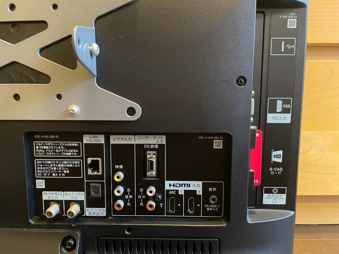 SONY BRAVIA 液晶テレビ 本体 動作確認済