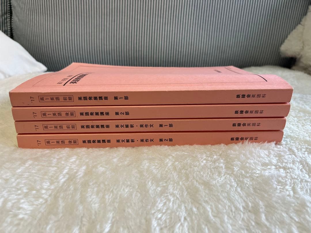 鉄緑会 高1英語発展講座 テキスト 英文解釈・英文法 CDセット 鉄緑会 高1 英語発展講座/英文解釈・英作文 第1/2部/英文法問題