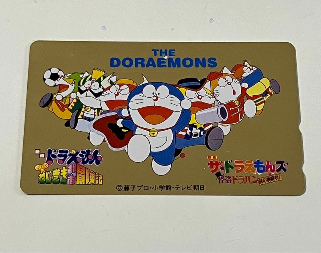 使用済み】ドラえもんズ 親友テレカ - メルカリ