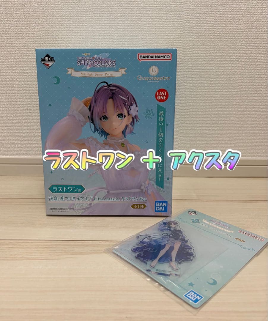 シャニマス 一番くじ フィギュア ラストワン アクリルスタンド 浅倉透 セット Amazon.co.jp: 一番くじ アイドルマ*スター シャイニーカ*ラーズ