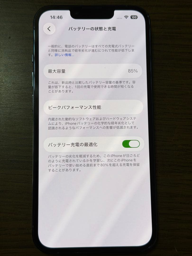 iPhone 13 Pro 128GB シエラブルー
