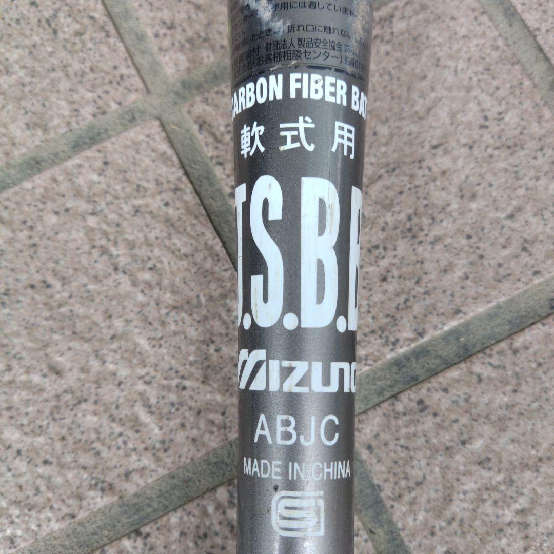 ミズノBEYOND MAX KING2 84㎝平均750gトップバランス - メルカリ