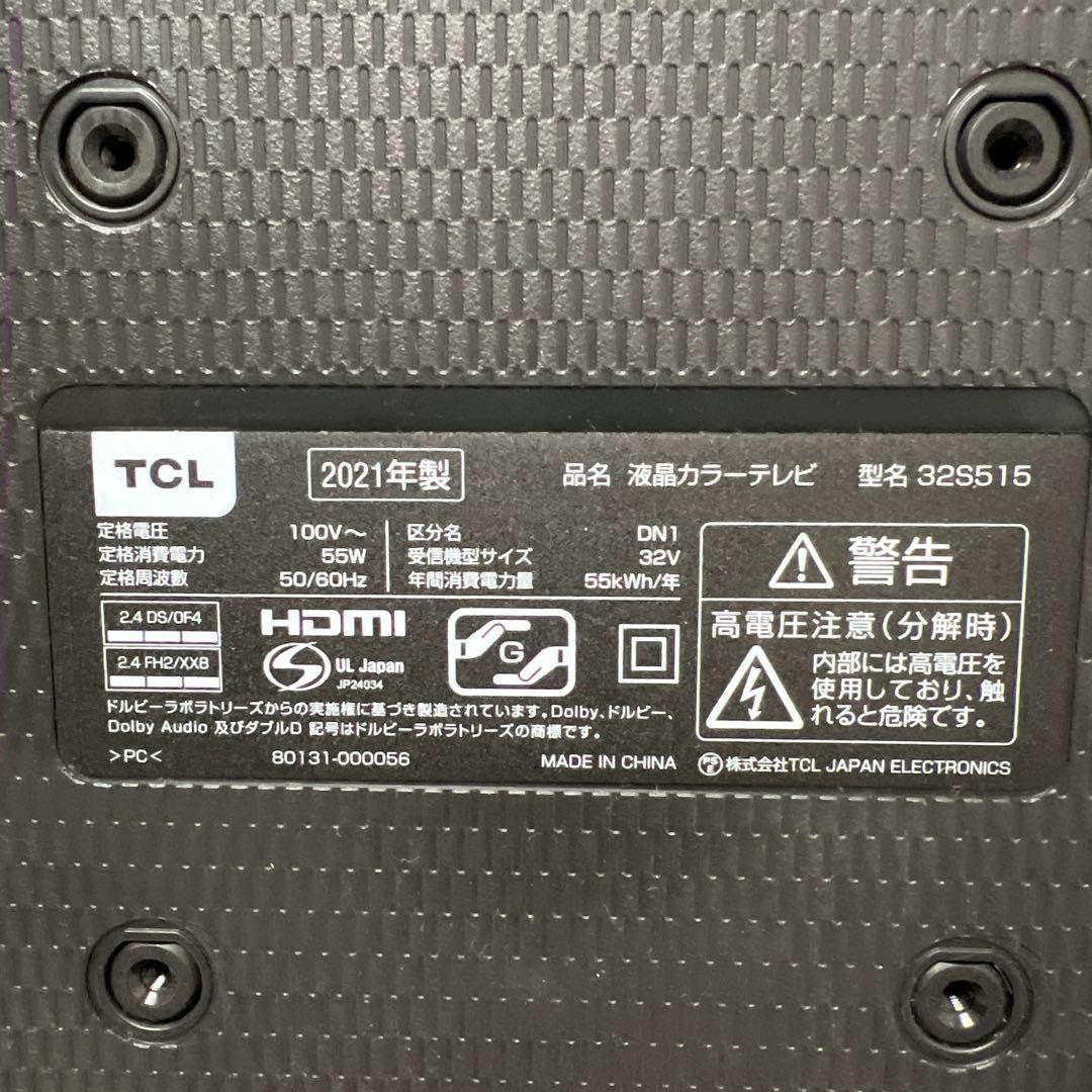 全国送料込❣️TCL32型地デジBSCSスマーTV外付HDD裏録画ネット視聴多数