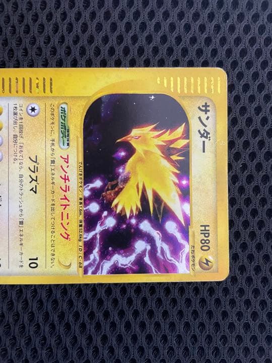 ポケモンカード サンダー キラ - メルカリ