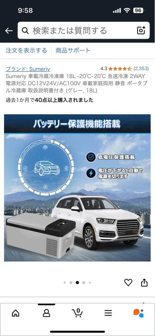 Sumrity ポータブル冷蔵庫 18L