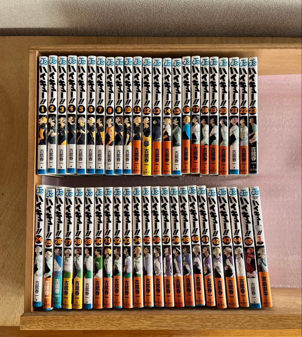 ハイキュー！！　1〜45巻 ハイキュー!! 全巻(1-45)セット 全巻新品 : 枚方 蔦屋書店 Yahoo!店