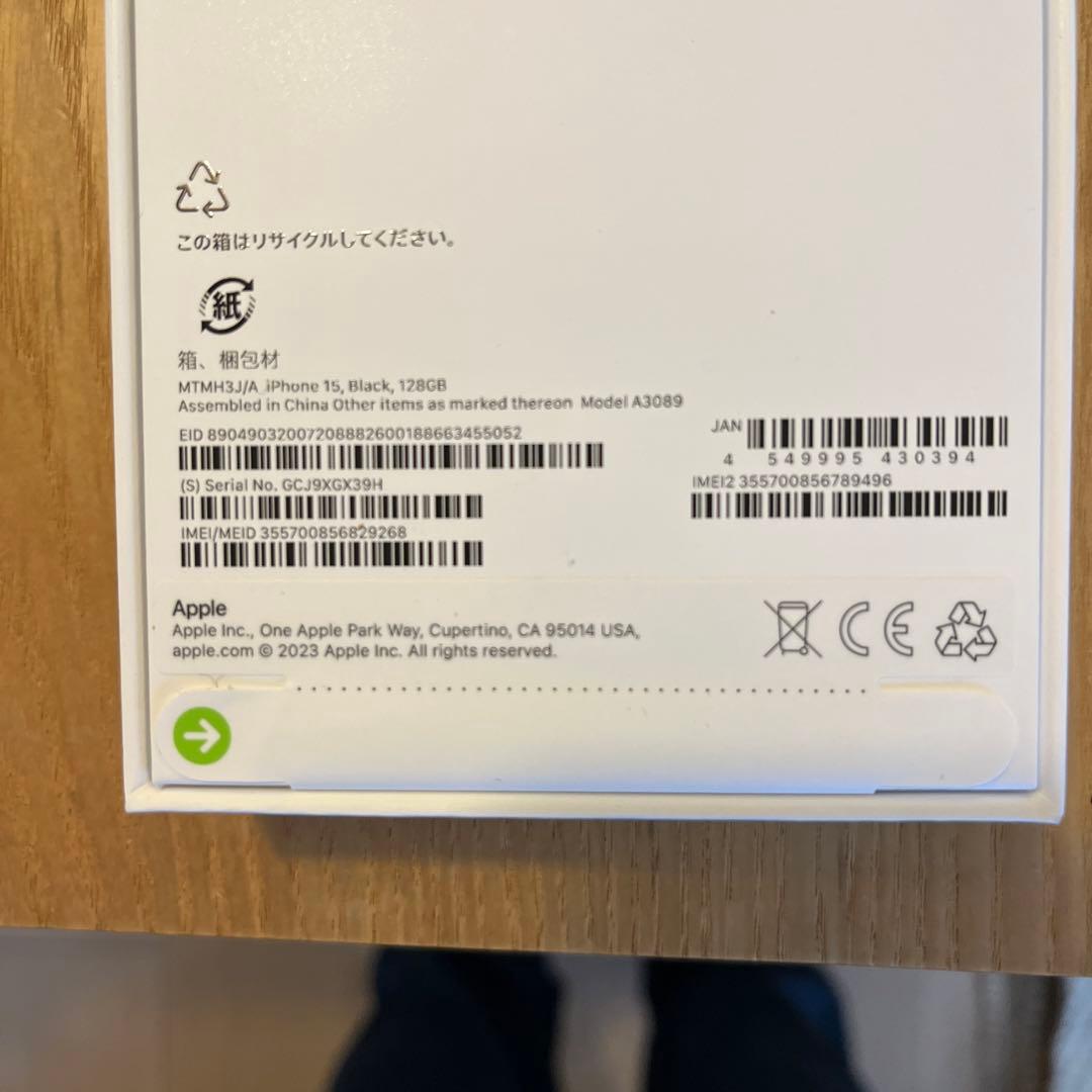 iPhone15 128GB ブラック　新品未開封