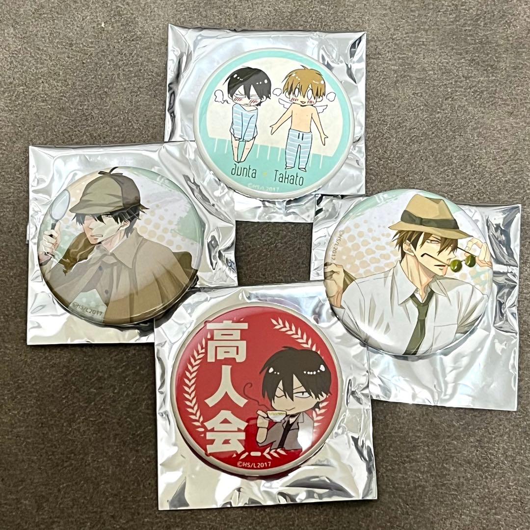 抱かれたい男１位に脅されています。 だかいち 缶バッジ セット 抱かれたい男1位に脅されています。_ホログラム缶バッジセット 東谷 准