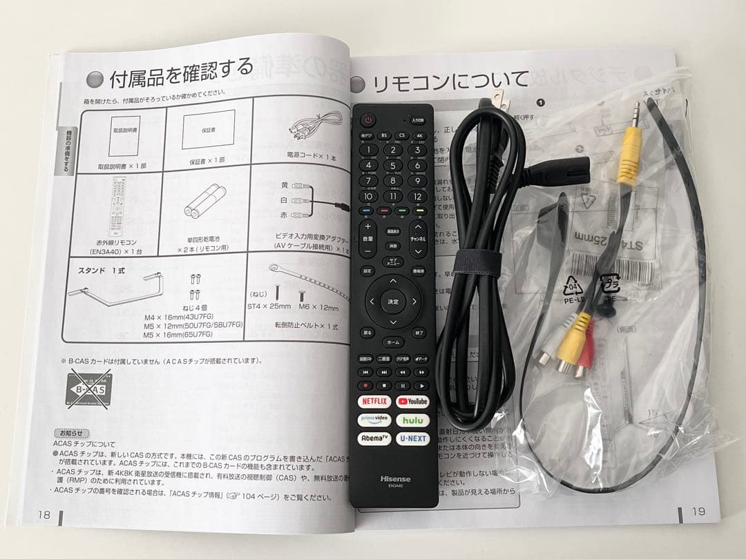 美品 Hisenseハイセンス 液晶テレビ 4KTV 43インチ 43U7FG