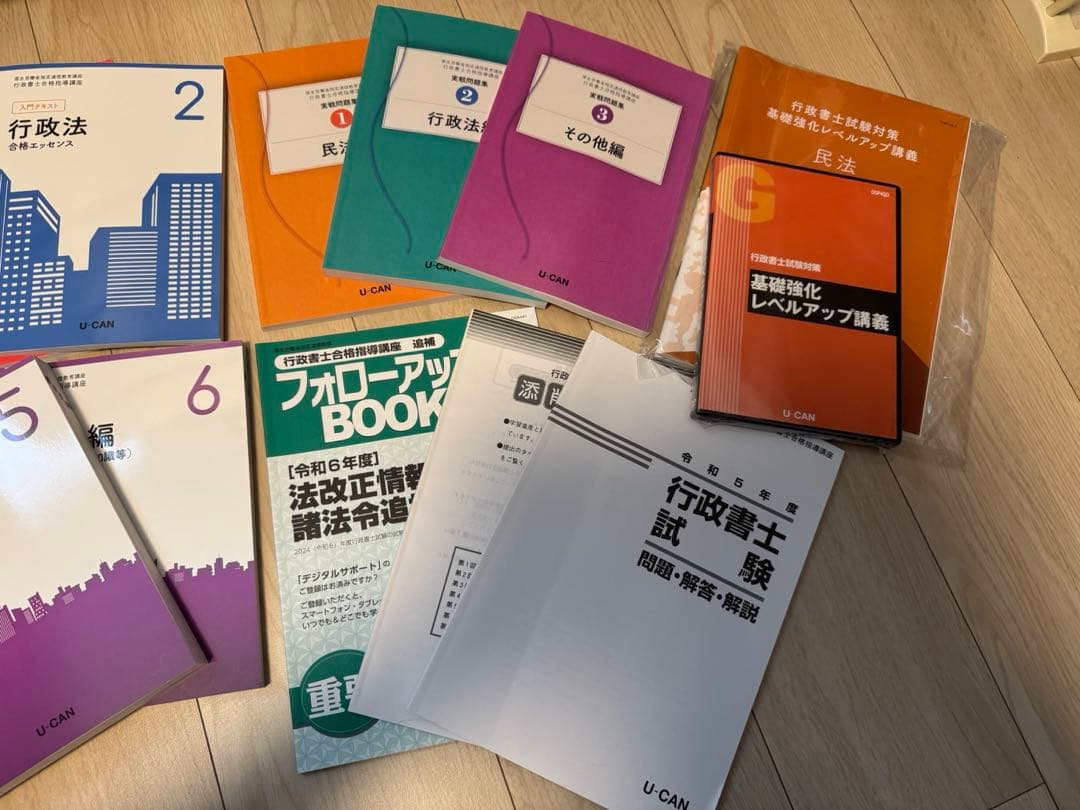 令和7年ユーキャン行政書士セット 別途講座dvdあり - メルカリ