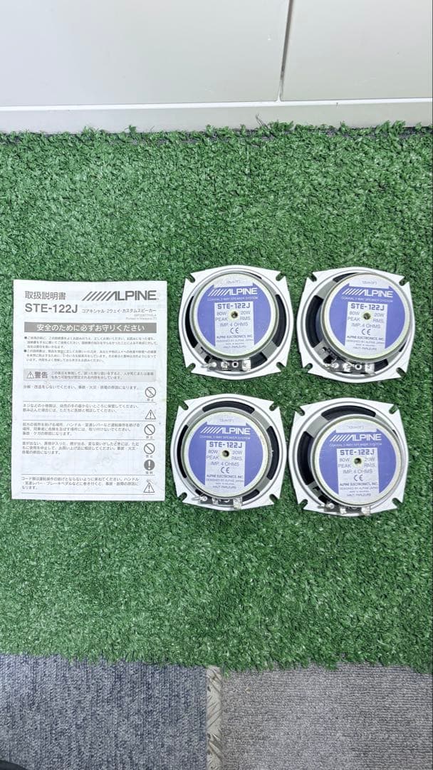 感動するチューニングアンプ　アルパイン 3552 エージング中